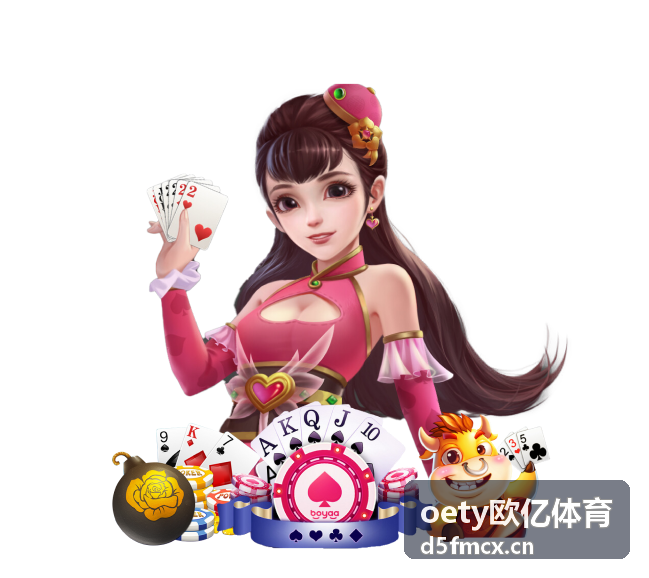 oety欧亿体育观赛指南分类入口